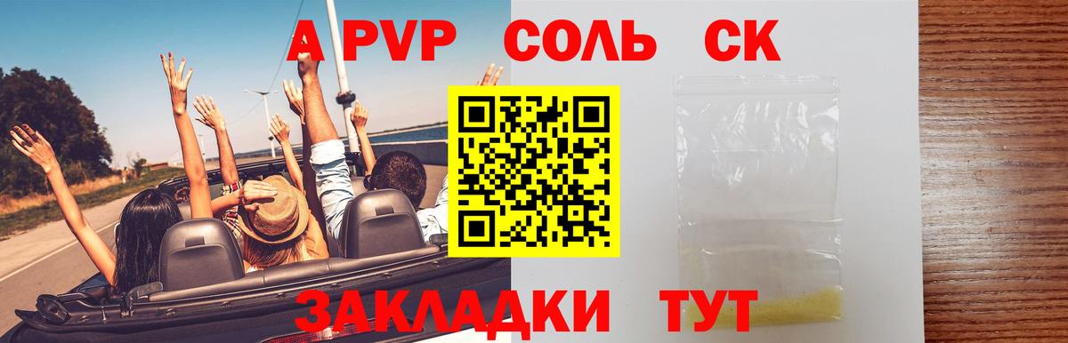APVP СК КРИС  Вход с VPN  А ПВП СК КРИС  Alpha-PVP мука  Тула 
