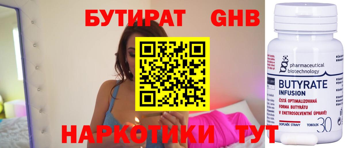 БУТИРАТ оксана Тула