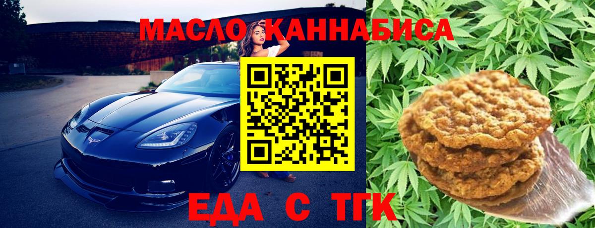 Тула  Cannafood конопля  Вход с VPN 