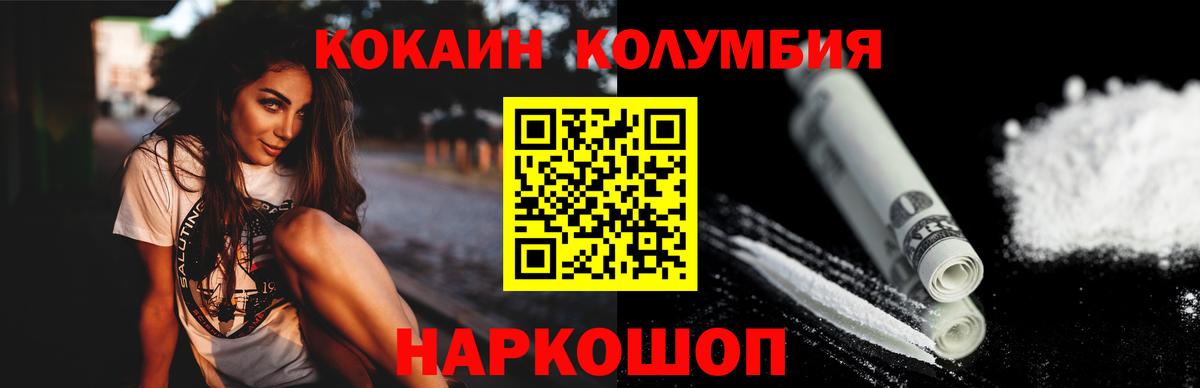 Кокаин Перу  Cocaine VHQ  Тула  Вход с VPN 