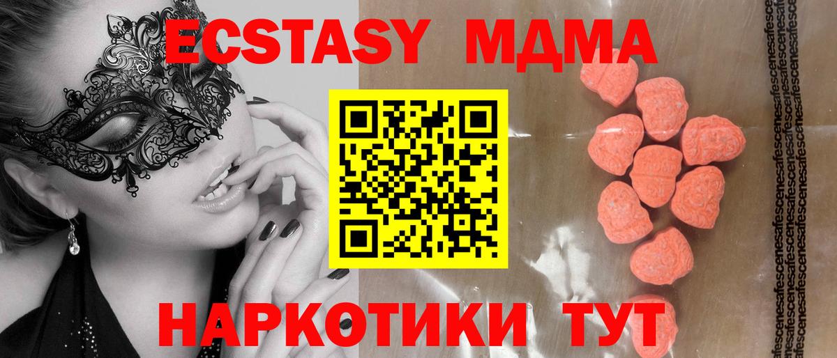 Тула  Экстази бентли  Ecstasy 280 MDMA  Вход с VPN 