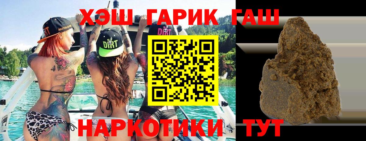 ГАШИШ Изолятор Тула