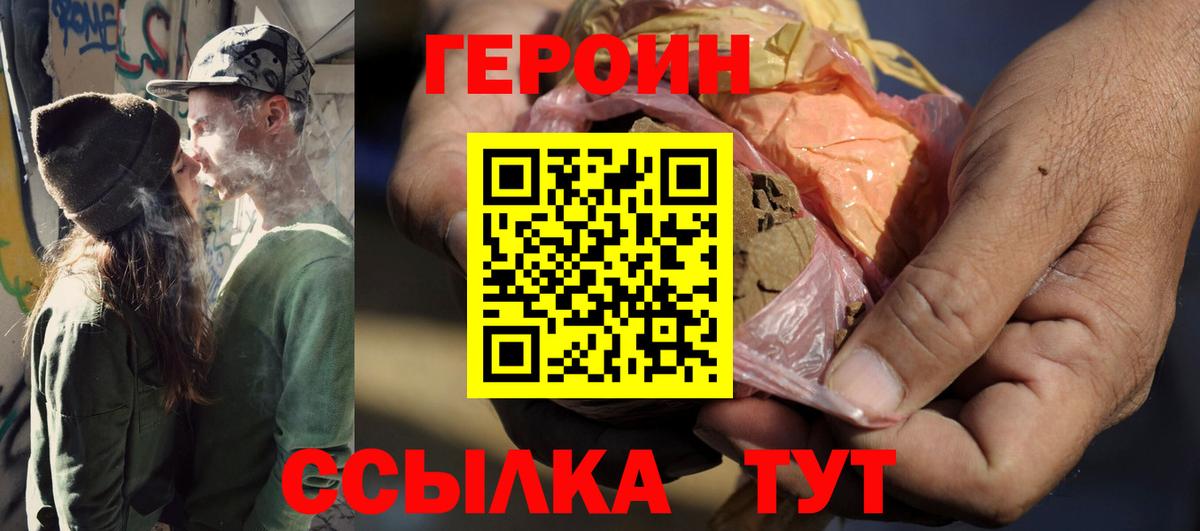 Тула  ГЕРОИН Heroin  Героин  Вход с VPN 