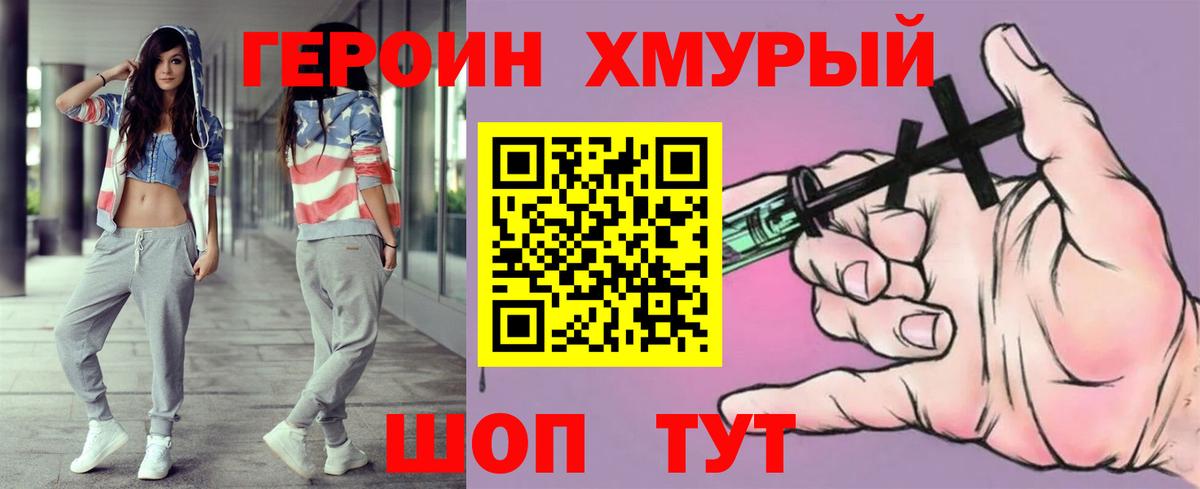 Героин VHQ Тула
