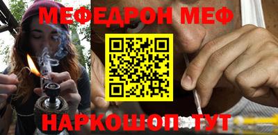 меф Бугуруслан