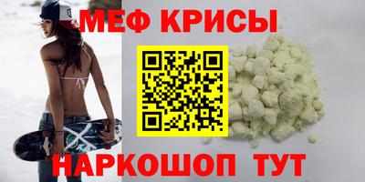 меф Бугуруслан