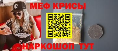 меф Бугуруслан