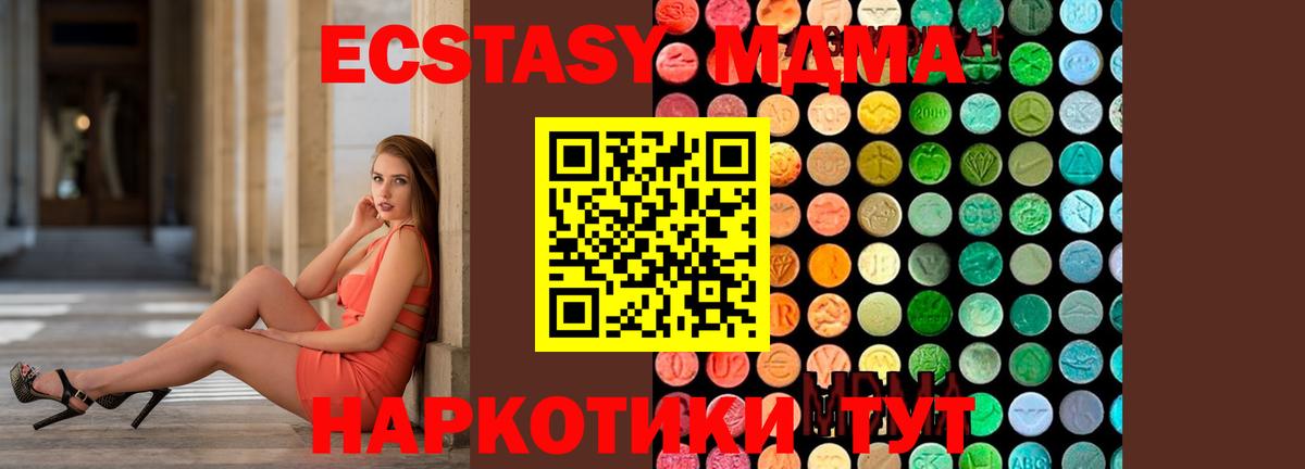 MDMA Molly Тула