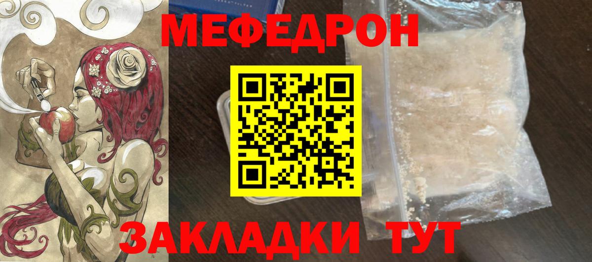 МЕФ 4 MMC  Вход с VPN  Меф  Тула  Меф мука 