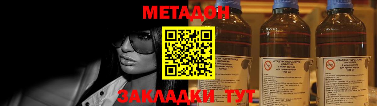 МЕТАДОН methadone  Вход с VPN  МЕТАДОН белоснежный  Тула 