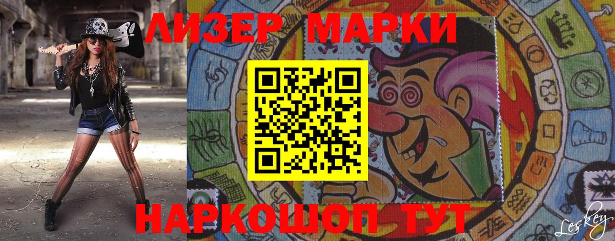 Марки 25I-NBOMe 1,5мг  Вход с VPN  Тула 